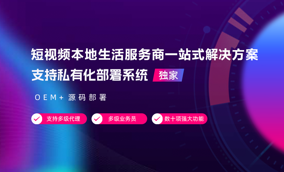 智慧城市数字化运营服务